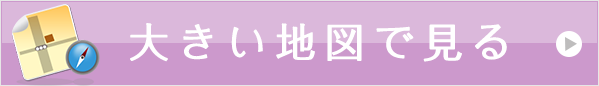 大きい地図で見る